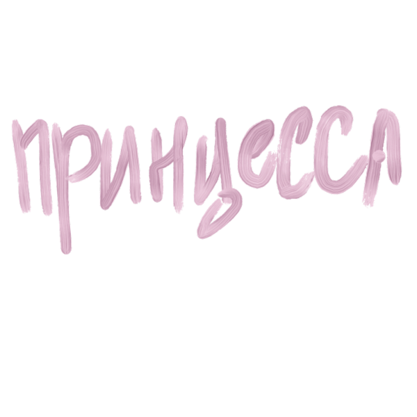 Стикеры с надписями