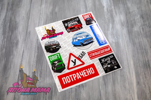 Наклейки дрифтеров