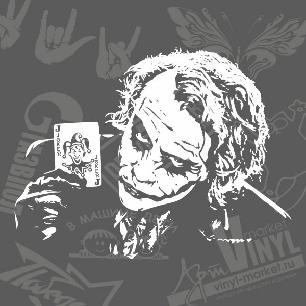 Стикеры люди Джокер