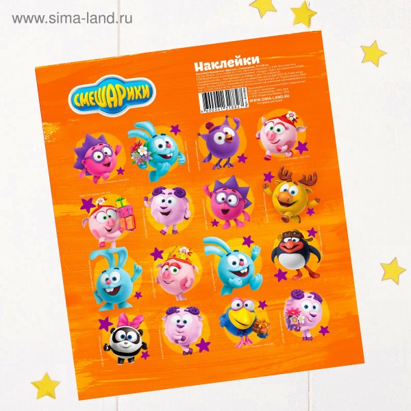 С наклейками Смешарики
