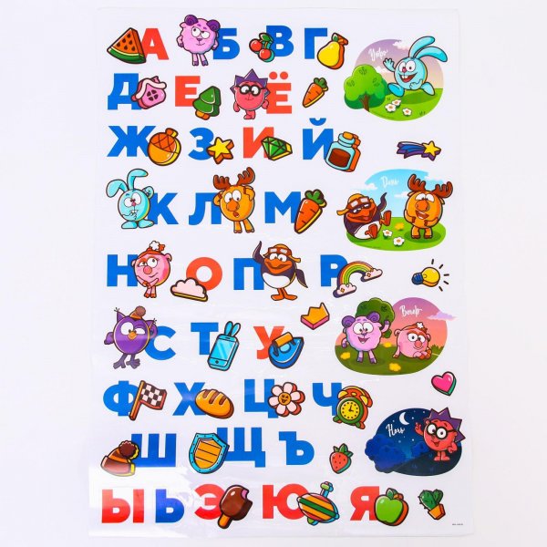 Плакат Липляндия плакат с наклейками алфавит английский