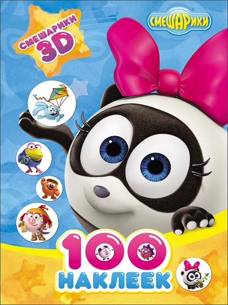 Журнал Эгмонт 5 2020 мульт