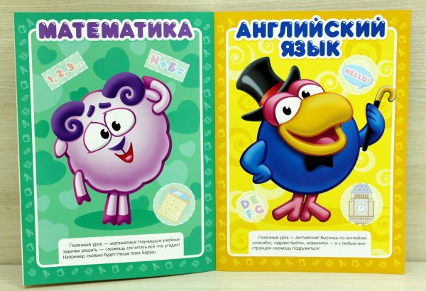 Марки Смешарики