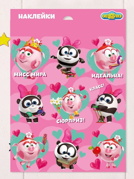 Детские наклейки набор Смешарики