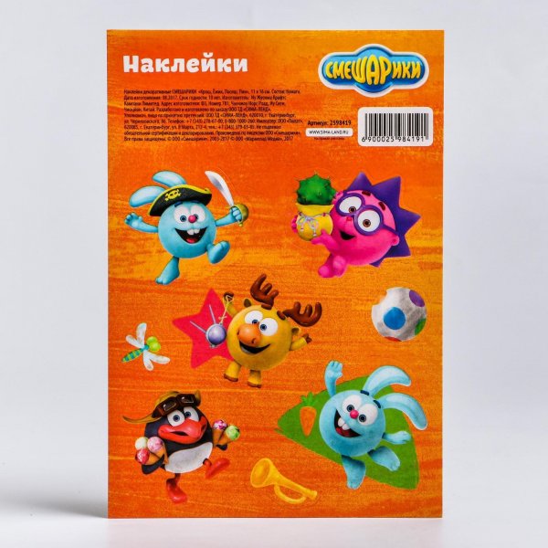 Наклейки на шкафчики для детского сада