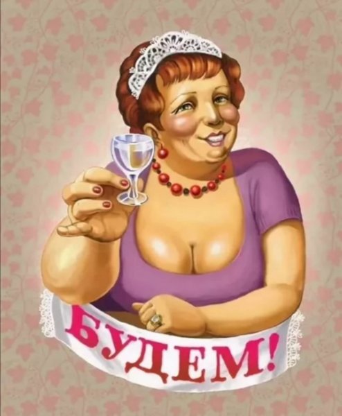 Картина собутыльники