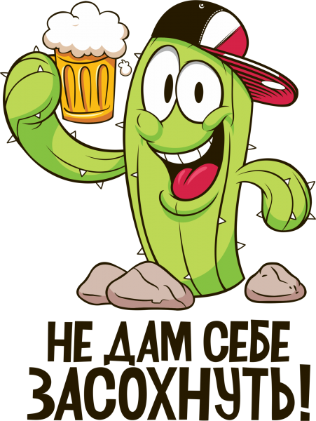 Стикеры пиво