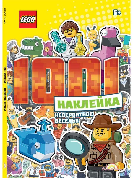 Книга лего Ниндзяго