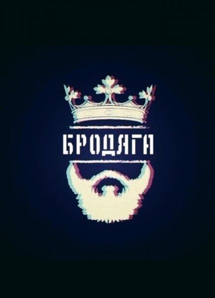 Надпись Bad boy