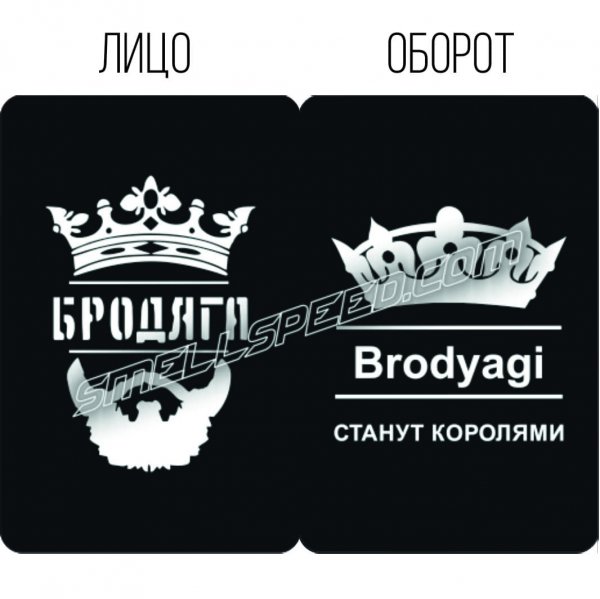 АУЕ бродяги