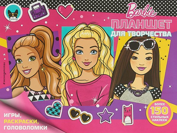 Планшет для творчества