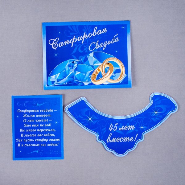 Шампанское с голубой этикеткой