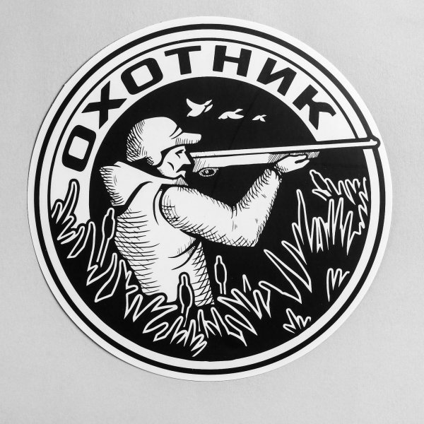 Охотничьи наклейки на авто