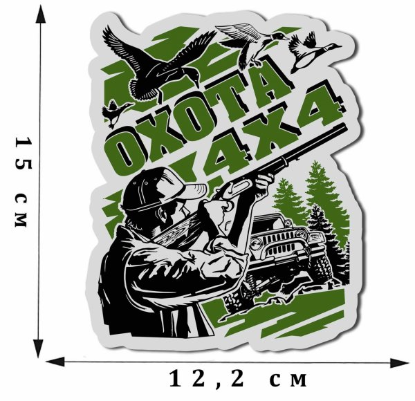Надписи охотника наклейки