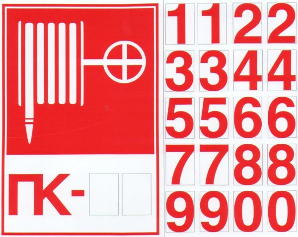 Знак ПК пожарный кран