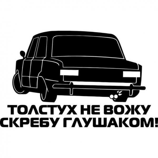 Наклейки на авто ВАЗ