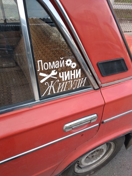 Наклейки на ВАЗ