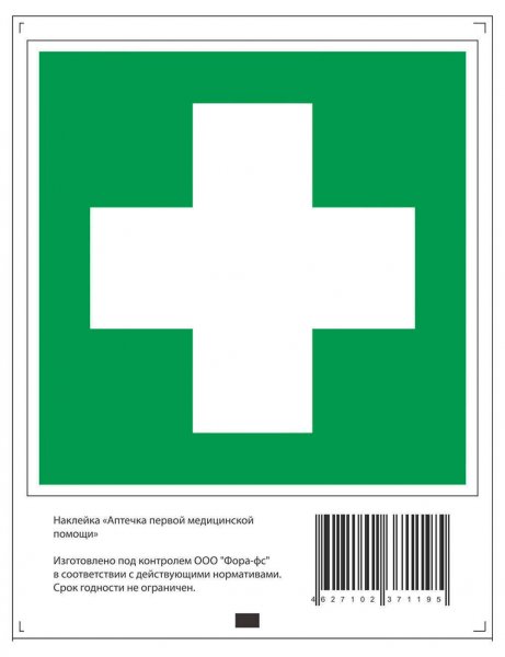 ЕС 01 аптечка первой медицинской помощи