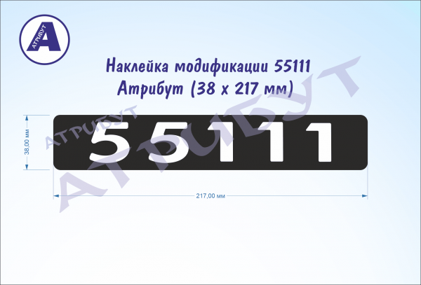 Номерной знак КАМАЗА