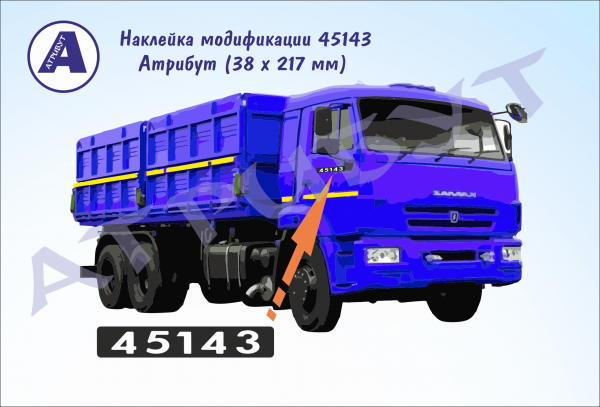 КАМАЗ 45143 сельхозник габариты