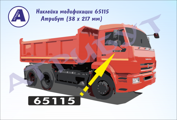 КАМАЗ-65115 знак