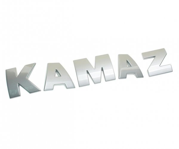 KAMAZ 5320-5604152 буквы КАМАЗ комплект
