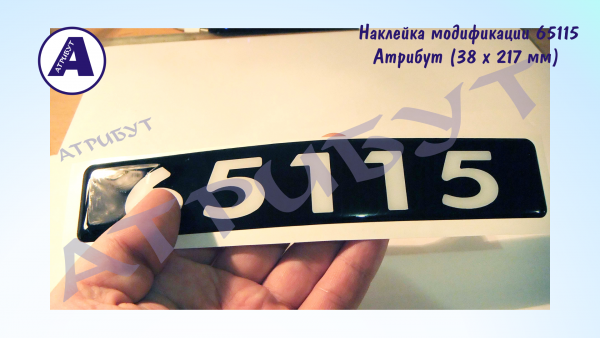 Наклейки КАМАЗ Нео на кабину