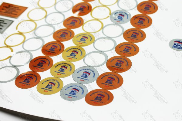Брендированные наклейки на выставку