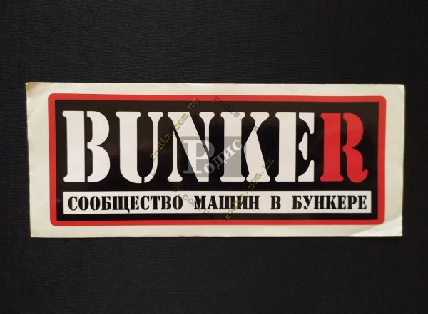 Надпись бункер