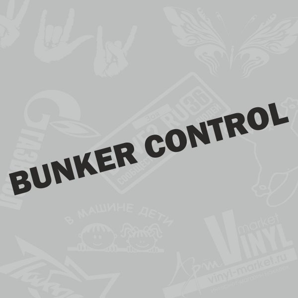 Bunker Control наклейка