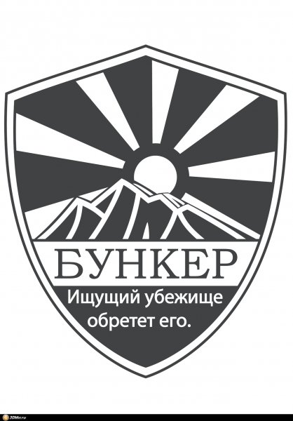 Наклейка бункер