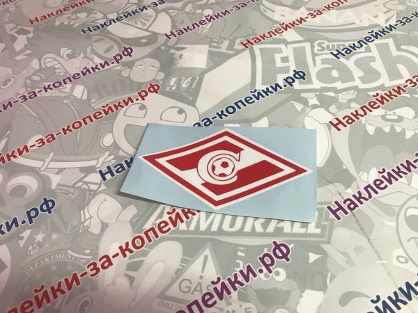 Наклейки Спартак