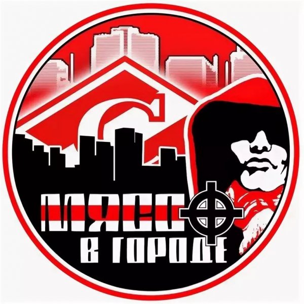 Стикеры Спартак ультрас