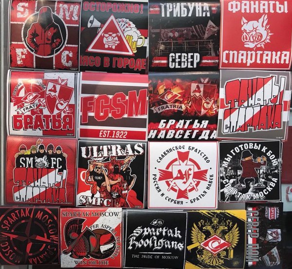 Стикеры Спартак ультрас