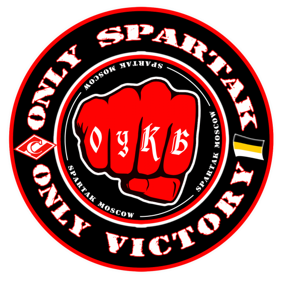 Спартак ОУКБ