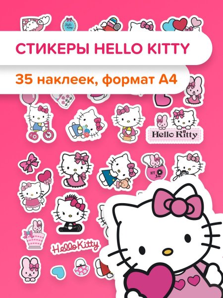 Топ Стикеры