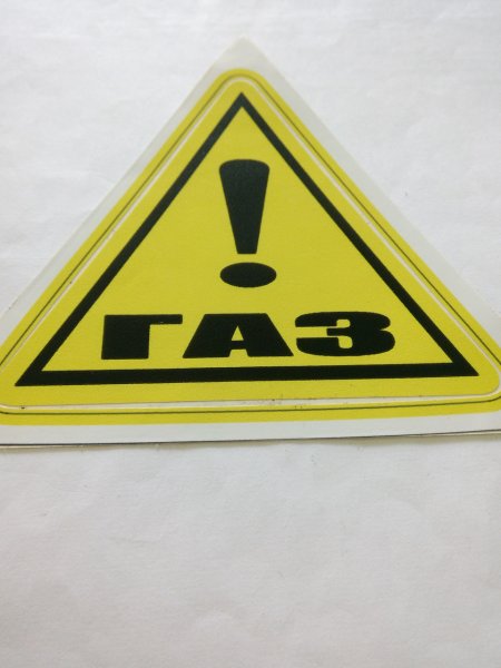 Знак ГАЗ авто