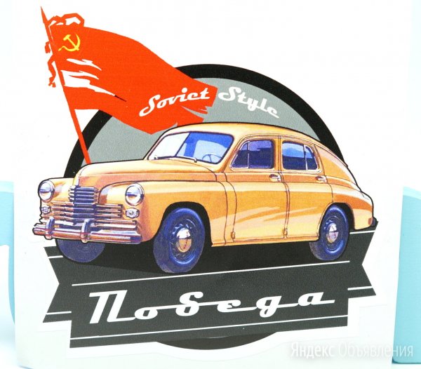Постеры советских автомобилей