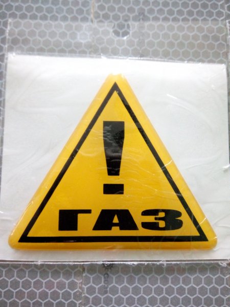 Заводские наклейки ГАЗ