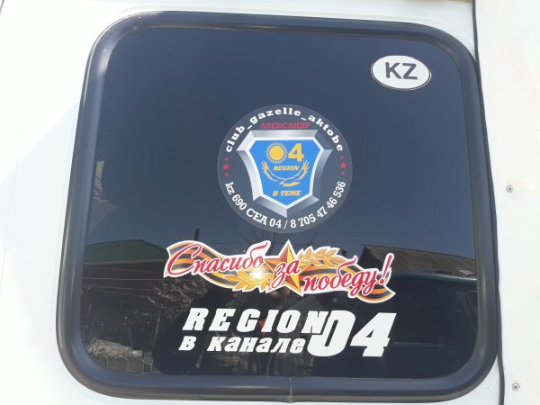 Эмблема ГАЗ на диски