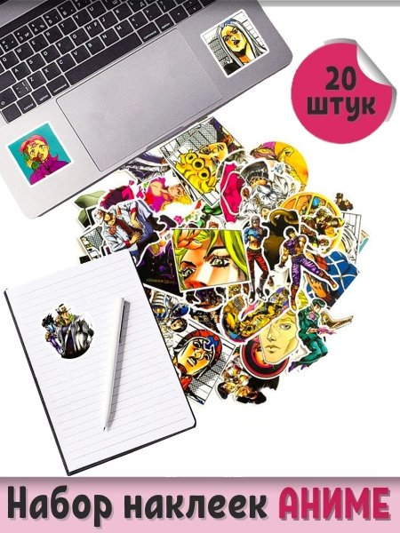 Жожо наклейки