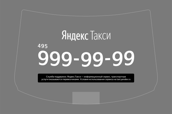 Яндекс наклейки