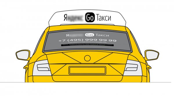 Наклейки Яндекс гоу такси