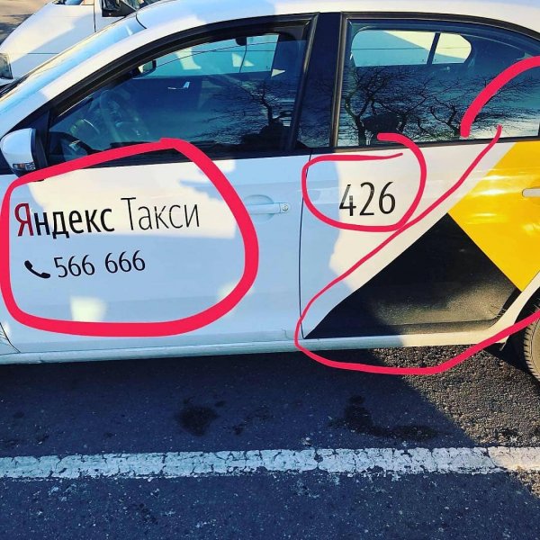 Магнитные наклейки Яндекс