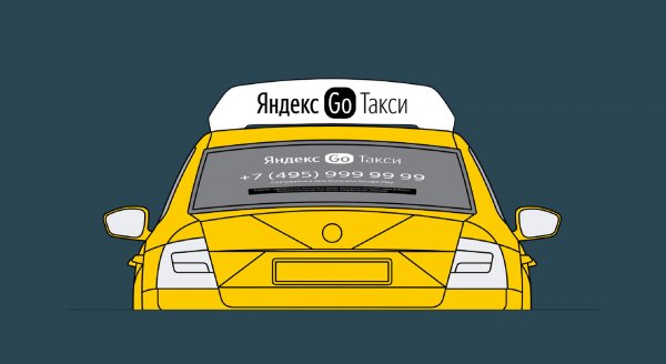 Наклейка на заднее стекло Яндекс такси