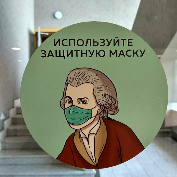 Наклейки на пол дистанция