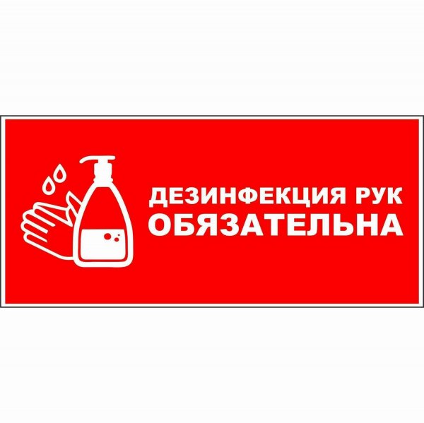 Соблюдайте социальную дистанцию носите маску