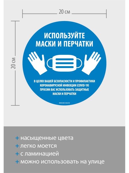 Информационные наклейки