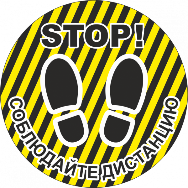 Средство для дезинфекции рук объявление