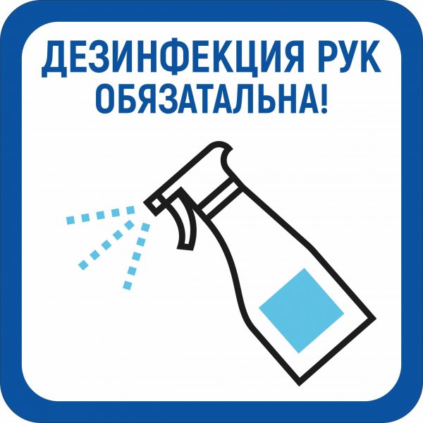 Без маски вход запрещен табличка а4